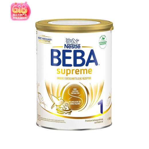 【跨境】 德国雀巢NestléBEBA版SUPREME婴幼儿奶粉1段 830g/罐（包装随机） 商品图1
