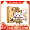 【酒厂直营】今世缘浓香型白酒老地球（整箱）42度500ml*6 今世缘官方旗舰店 商品缩略图1