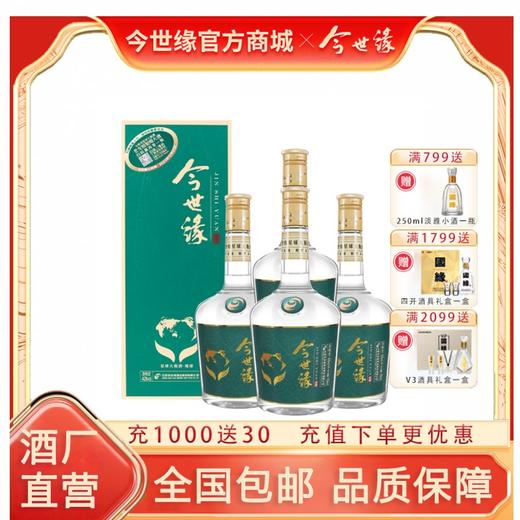 【酒厂直营】今世缘星球 大地球 42度700ml 单瓶装 商品图8