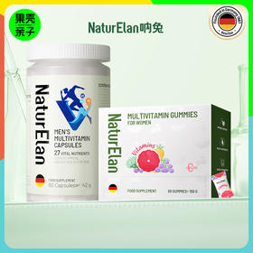 【成人维生素】NaturElan呐兔 女士复合维生素软糖 60粒+男士复合维胶囊60粒