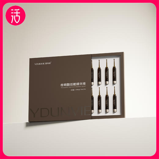 【次抛精华 方便携带】YDUNVIE易科美 传明酸双舱精华液 多规格可选 商品图4