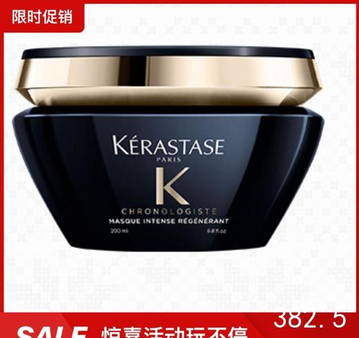 卡诗 黑钻钥源发膜  200ml 商品图1