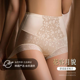 【1件抵3件】MIVECION 宫廷繁花10A养护收腹裤 高颜值 蕾丝缎面料 轻柔透气 不夹pp 360°全包裹 后片加宽设计立体包臀 高腰设计 分压塑形 桑蚕丝抑jun裆