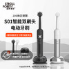 热卖中！！【买电动牙刷送2盒牙线】【斩获中美发明专利】森林漫步智能双刷头电动牙刷S01（2支原装刷头+磁吸底座） 商品缩略图0