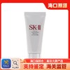 【海口保税仓】SK-II氨基酸洁面20g 商品缩略图0