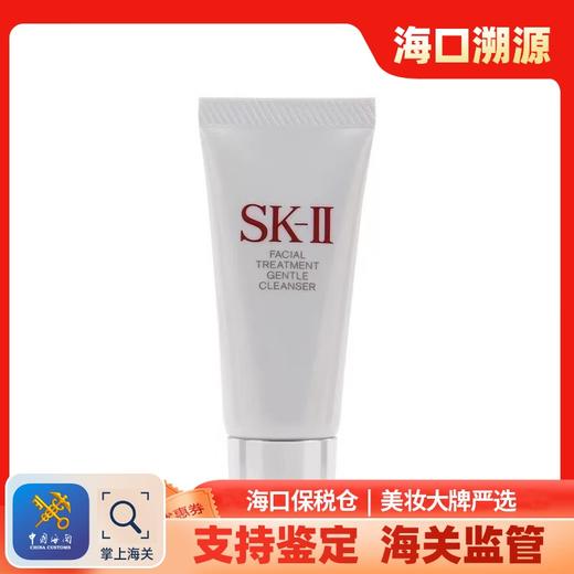 【海口保税仓】SK-II氨基酸洁面20g 商品图0