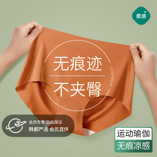 【38节活动 买四送一】59元/5条冰丝无痕内裤女 中腰提臀不夹臀 一片式桑蚕丝抗菌夏季透气薄款内裤 商品图0