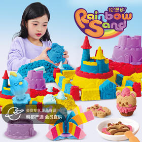 爱动 伦堡沙创意手工DIY太空玩具沙粘土室内安全无味无毒儿童节礼物