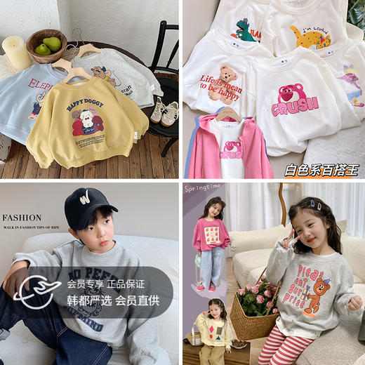 【59/任选 3件】糖果色多巴胺缤纷色彩男女童百搭休闲卫衣长T 商品图0