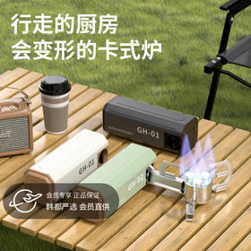 【行走的厨房！会变形的卡式炉】折叠猛火卡式炉便携式小巧户外露营野炊炉具烤肉野餐炉煮茶炉。ry