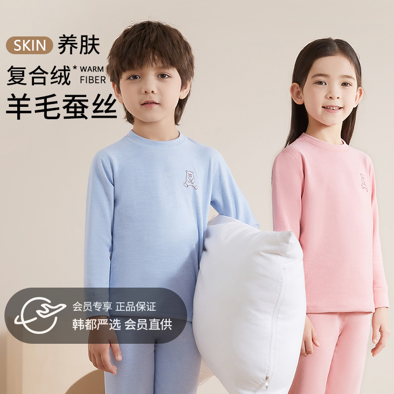 【亲子款蚕丝保暖套装69元任选2套】儿童保暖秋衣裤套装复合羊绒+蚕丝90-170码A类质检店