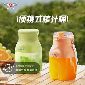 厨之翼多功能榨汁杯1000ML