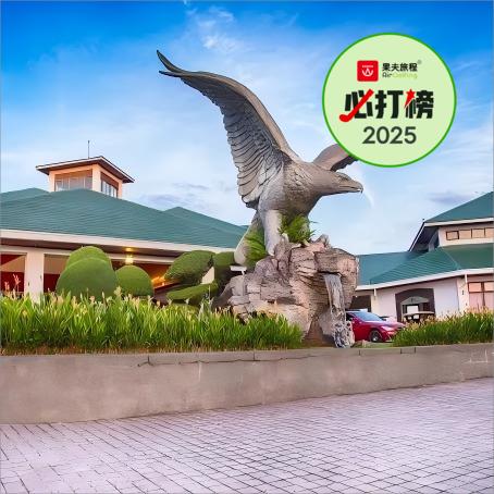绿野仙踪度假村及高尔夫俱乐部  The Mines Resort & Golf Club   I  吉隆坡高尔夫球场 I 马来西亚高尔夫俱乐部 I 东南亚 商品图0