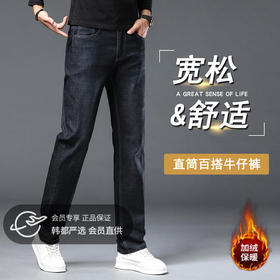 宽松舒适【直筒百搭牛仔裤】修身直筒中高腰 不挑身材 不卡裆部 提臀收腹！