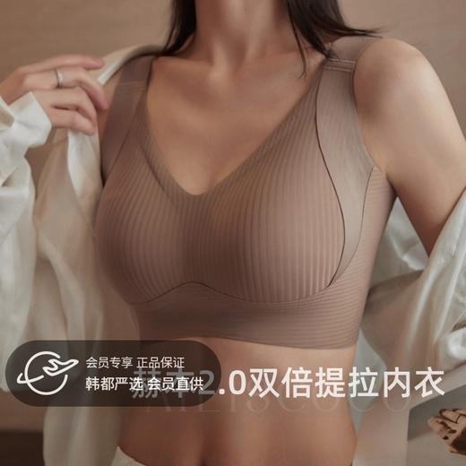 【AILISCOCO赫本2.0双倍提拉内衣】双重提拉 塑造好胸型 一体式侧托收副乳 商品图0