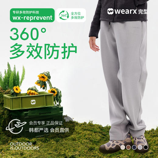 完型全效不脏裤防风防泼污防风防寒防螨防静电防起球防皱宽松卫裤男女款 商品图0