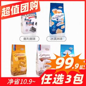 任选3袋（均价低至33.3/袋）	俄罗斯阿孔特小农庄威化饼干-408g（多款可选）