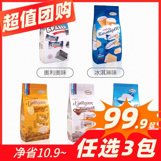 任选3袋（均价低至33.3/袋）	俄罗斯阿孔特小农庄威化饼干-408g（多款可选） 商品图0