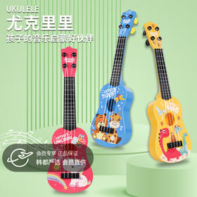 儿童节礼物！【尤克里里，孩子的音乐启蒙好伙伴】儿童小吉他玩具 可弹奏仿真尤克里里乐器琴 音乐UKL-QQ
