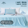 小冰块被！凉感黑科技！ROMASTER罗马世家凉感丝夏被  清凉透气不闷热 5款可选 商品缩略图0