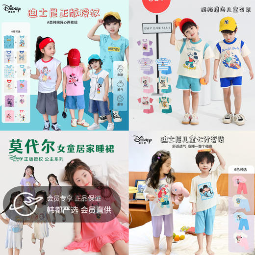 【29.9元/套起】【迪士尼清仓团】儿童短袖套装莫代尔家居服套装男童女童春季夏季 商品图0