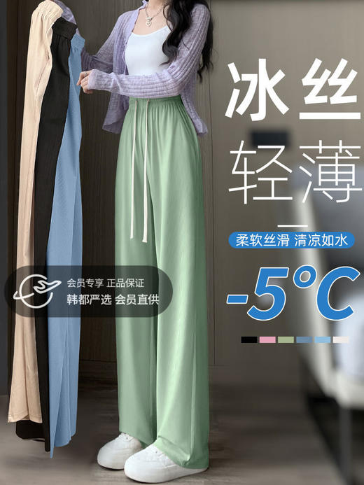 【捡漏价59元/2件】2023新款冰丝阔腿裤女，可盐可甜，冰感黑科技，高腰抽绳，秒变大长腿，排汗透气，夏季薄款，实力遮肉，休闲垂感，宽松窄版，直筒凉凉防晒裤子，是长裤，但比短裤更凉爽！ry 商品图0