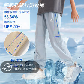 【黑科技★物理波驱蚊 水洗50次后趋避率良好】龙之涵 亲子款呼吸孔驱蚊防蚊裤 凉爽透气 24年新款中大童防蚊神器 婴幼儿A类标准