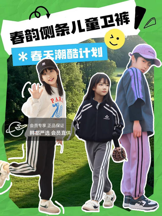 【开学季📣高品质79/任选2件】NF517+NF515儿童春季卫衣+男女童卫裤 商品图0