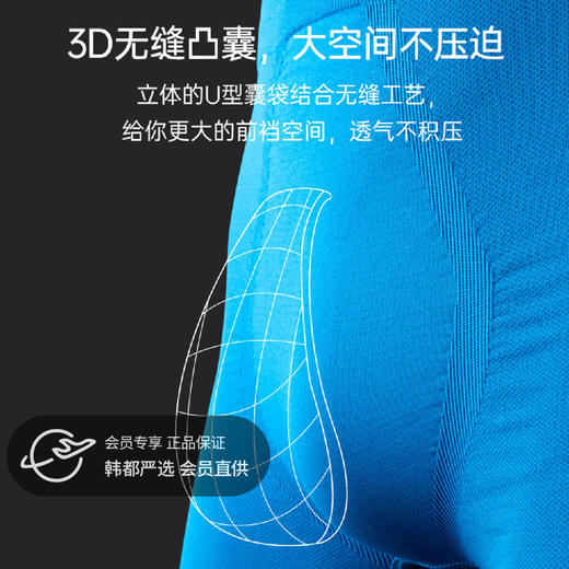 UTO/悠途焕能款空气内裤快干排汗透气男士打底裤【2条装】 商品图0