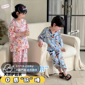 【29.9购】儿童天丝绸缎遛弯套装丨素纱纤维 天然护肌衣