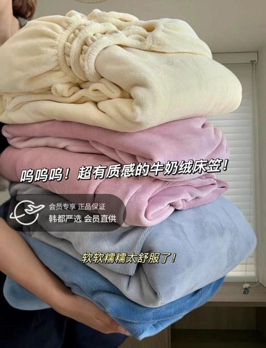 限量抢清仓！￥39.9【山姆同款高克重防静电慕斯天鹅牛奶绒床笠】！云端触感！加厚面料超柔牛奶绒360度床笠！进口A类婴儿可用！ 商品图0