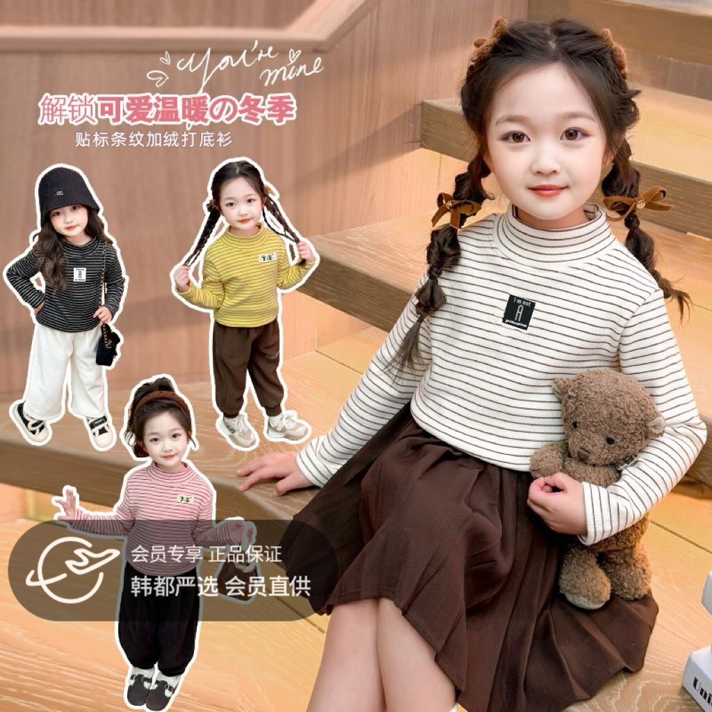 【💥抄底价49.9/3件】加绒加厚条纹打底衫A类加绒加厚立领高领90-150店