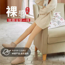 【买一送一比光腿更好看，提臀瘦腿】光腿裤保暖秋冬季丝袜加绒加厚女假透肤肉色打底裤连脚丝袜连裤袜外穿光腿神器打底裤