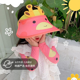 【超可爱儿童防晒帽套装】超萌卡通防晒太阳帽冰袖套装，空顶防紫外线帽子，宝宝再也不怕晒，网红爆款，时尚百搭～夏日器