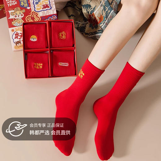 【过年不打烊】蛇年“红运”年袜礼盒 | 喜庆中国红+蛇年元素 寓意美好 质感软糯 舒适不闷脚 本命年中筒袜 商品图0