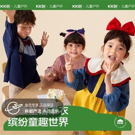 KK树儿童罩衣防水婴儿吃饭围兜男女孩幼儿园宝宝画画反穿防脏围裙绅士公主儿童罩衣 商品图0