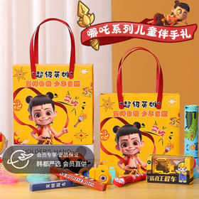 【六一儿童节好物！哪吒系列伴手礼】六一儿童节礼物幼儿园生日小礼品送全班毕业奖励盲盒。ry