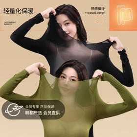 热卖！很薄很暖和的皮肤衣！蔓朵奇 美肤衣/保暖套装女 超薄高弹无痕长裤长袖 5色可选