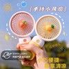 【福利❗️9.9抢🔥可充电小风扇】小巧便捷，静享清凉，手持卡通可爱伴手礼礼品水果小花便携桌面懒人手机支架 商品缩略图0