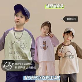 【2件起拍】贝叮熊春款棉质休闲插肩打底衫T恤