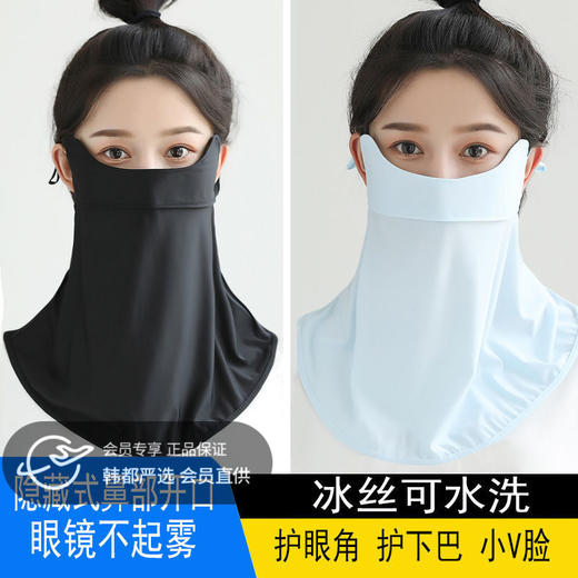 【买一送一！夏季长款面罩！】夏季护眼角长款面罩口罩护颈防晒面罩防紫外线遮阳骑行全脸面罩-24XPXH052 商品图0