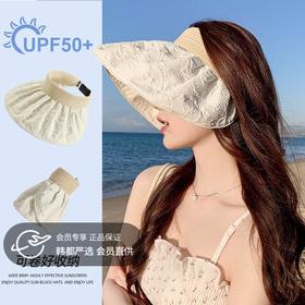 【时尚气质！精致花纹贝壳防晒帽】UPF50+可收纳贝壳曲面科技，时尚气质百搭！正反两戴，环绕式防晒，女夏季防紫外线双面遮阳帽空顶太阳帽子｜五一出游空顶防晒帽子防紫外线遮脸遮阳大帽檐太阳帽
