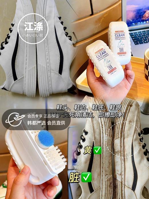 3盒19.9【江涤小白鞋清洁剂】快速擦擦白、防护、刷鞋、增白复核一体 去除鞋子汗渍异味  浓密鞋刷+海绵+清洁剂三合一 商品图0