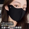 「9.9到手5个！数色可选」冰丝防晒口罩 冰丝面罩遮阳护眼角透气3d立体 商品缩略图0