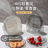 【9.9抢8碟1底座，宜家同款轻奢冰川盘】北欧简约ins风 食品级 一盘多用 吐骨碟/收纳盘/水果盘/零食盘 摆拍必备创意多功能盘子 商品缩略图0