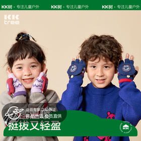 KK树儿童手套冬男童女童五指保暖翻盖宝宝春秋小孩专用小学生针织暖化冬日翻盖纽扣手套