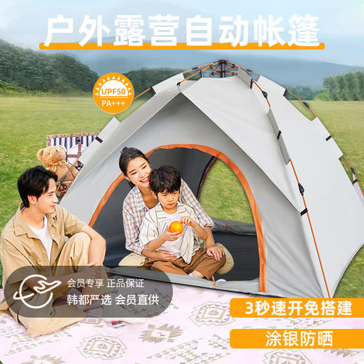 【免搭建速开帐篷】户外露营加厚帐篷银胶折叠免搭建全自动速开防水野营钓鱼防晒遮阳篷。ry 商品图0
