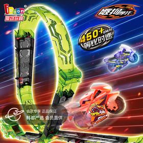 爱动飕狗摩托车新款云海纵横搜狗全套装轨道男孩官方正版儿童玩具