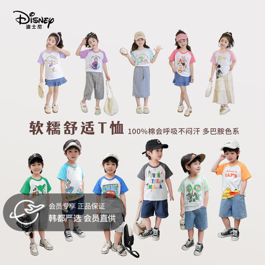 【49.9元/2件】【迪士尼特惠清仓团】儿童长袖短袖两件任选春季夏季T恤 商品图0