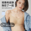 热卖！“内衣消失术”【超值2件装】蔓朵奇橡皮擦内衣2.0 隐形内衣 高弹力无痕边布 防下垂 软支撑 商品缩略图0